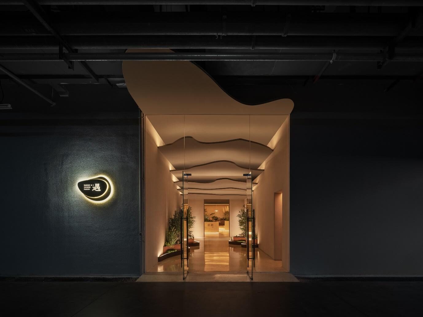 宜兴遇餐厅 project image 4